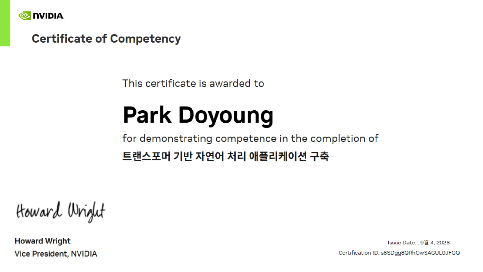 NVIDIA Certificate of Competency — Park Doyoung
